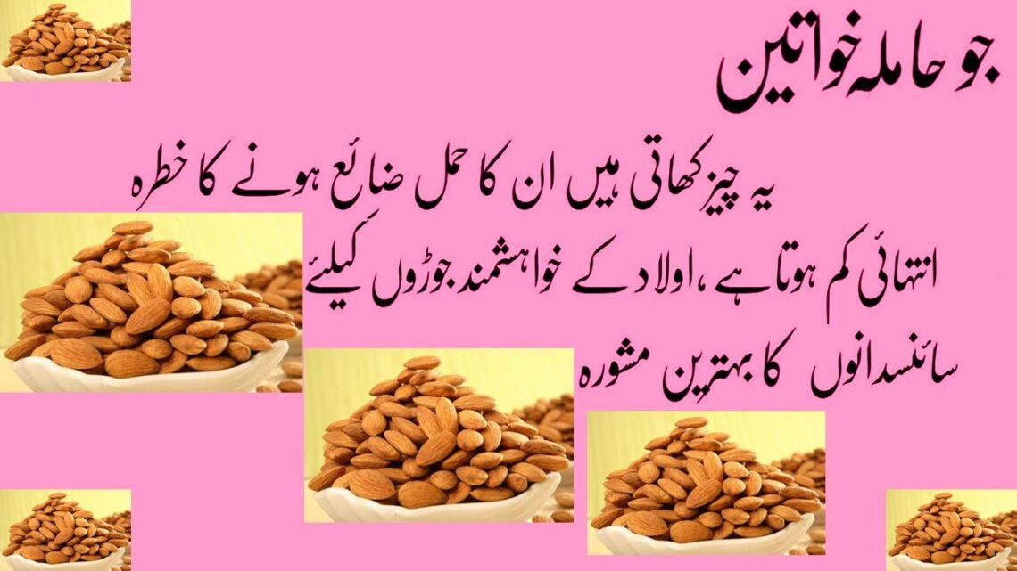 Foods to Eat When You’re Pregnant in urdu