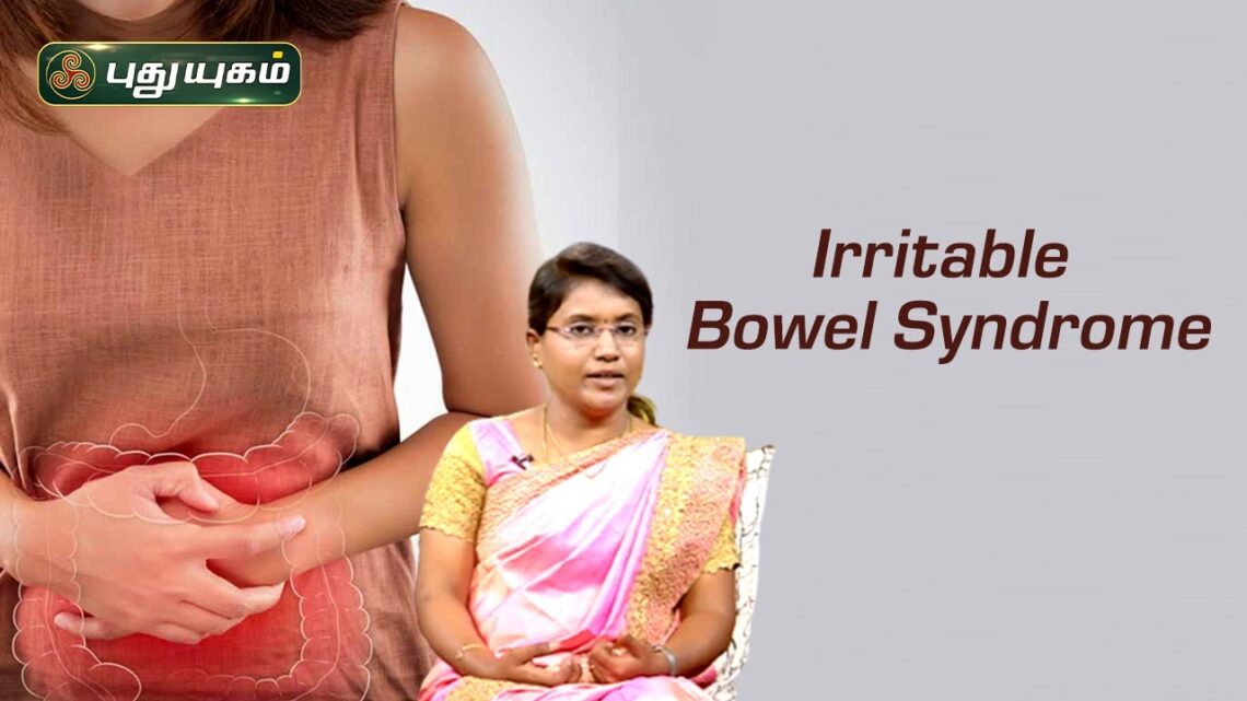 Irritable bowel syndrome (IBS) என்றால் என்ன? Dr.M.S.UshaNandhini | PuthuyugamTV