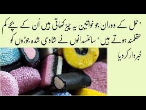 Foods to Eat When You’re Pregnant in urdu || حاملہ خواتین کی خوراک