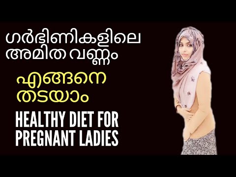 ഗർഭകാലത്തെ Over Weight Gain തടയാം /Silu Talks Salha/ Pregnancy Weight Gain Malayalam