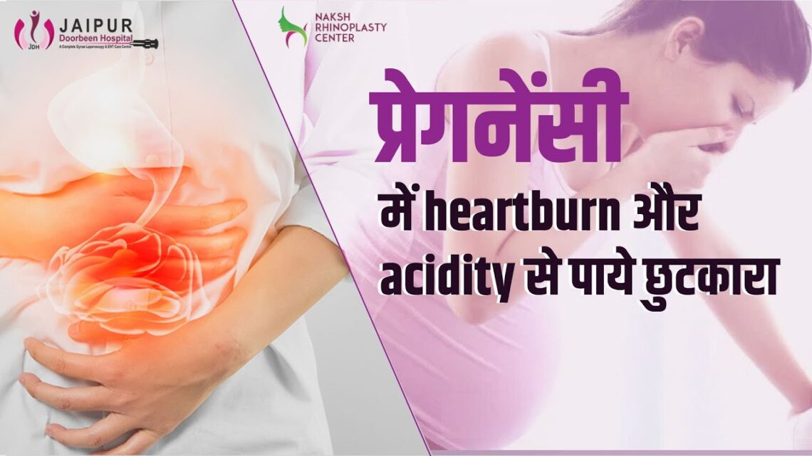 Say Goodbye to Acidity and Heartburn During #pregnancy  || Dr. Sushila saini