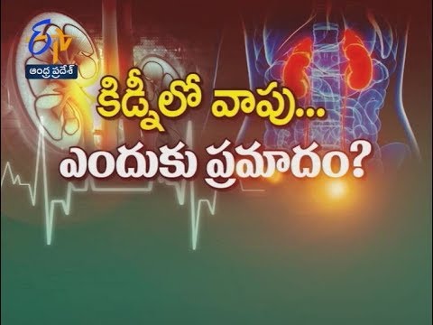 Hydronephrosis | Health Tip | Sukhibhava | 27th April 2018 | ETV Andhra Pradesh