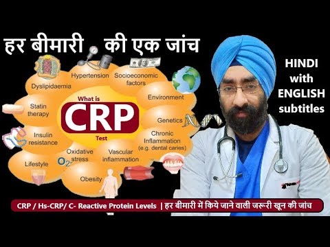 what is CRP Test – हर बीमारी का जरूरी टेस्ट – C Reactive Protein Explained | HsCRP |  Dr.Education