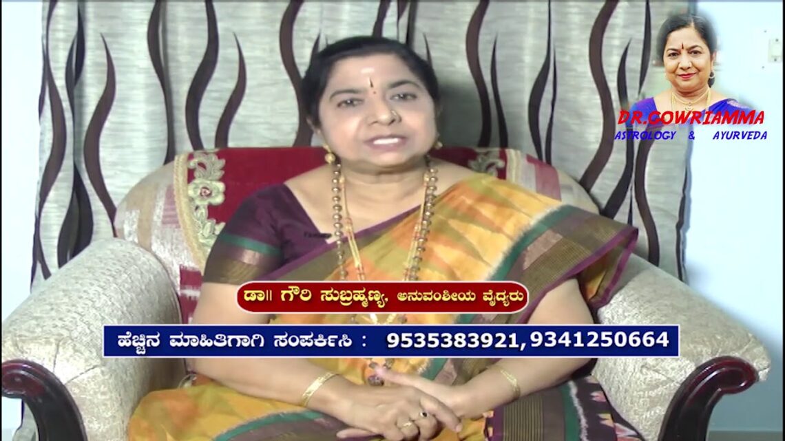 Hypo thyroid ಗೆ ಸರಳ ಮನೆ ಮದ್ದು- Dr. Gowriamma