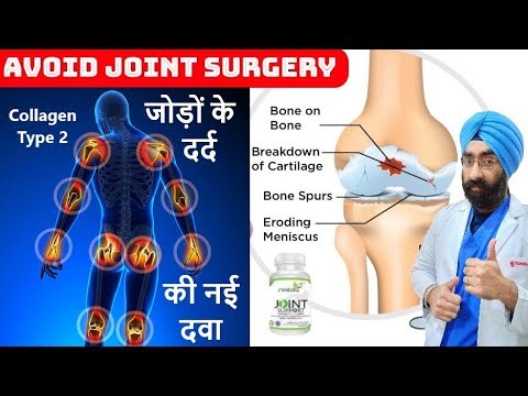 जोड़ों के दर्द की नई दवा | Collagen Type 2 | Increase Life of your Joints | Dr.Education (Hindi)