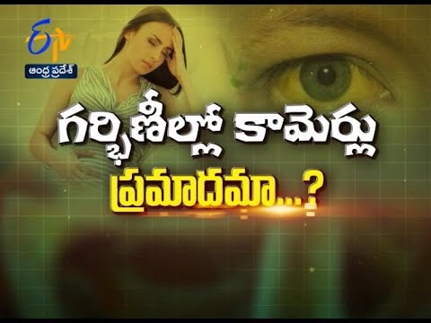 Jaundice During Pregnancy | Sukhibhava | 4th September 2018 | ETV Andhra Pradesh