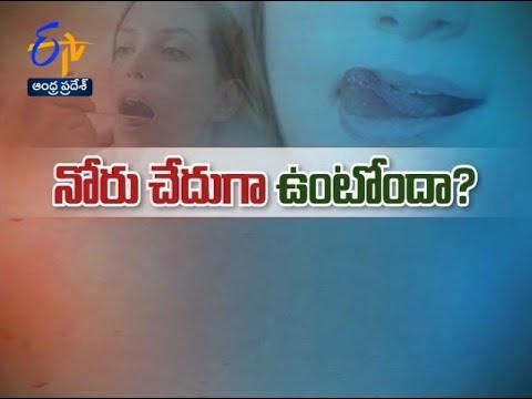 Mouth Bitterness and Causes | Sukhibhava | 17th February 2020 | ETV AP