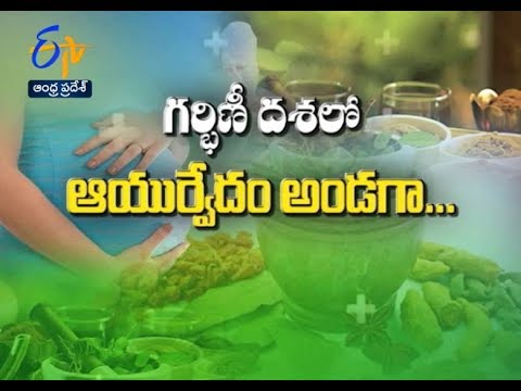 Ayurvedam for pregnant women | Sukhibhava | 30th August 2017 | ETV Andhra Pradesh