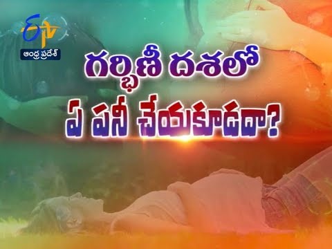 Myths and Realities on Pregnancy…|Health Tip| Sukhibhava | 4th November 2017 | ETV Andhra Pradesh