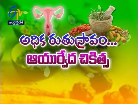 Ayurvedam for Heavy Menses | Sukhibhava | 6th March 2019 | ETV Andhra Pradesh