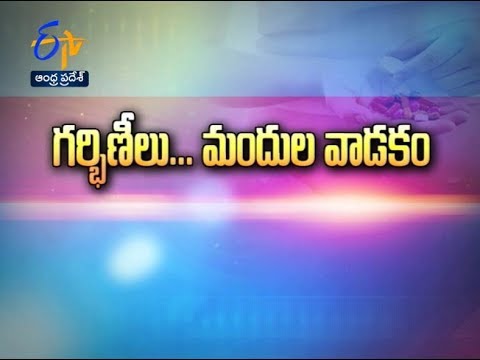 Pregnant’s and Medication | Health Tip | Sukhibhava | 1st September 2017 | ETV AP