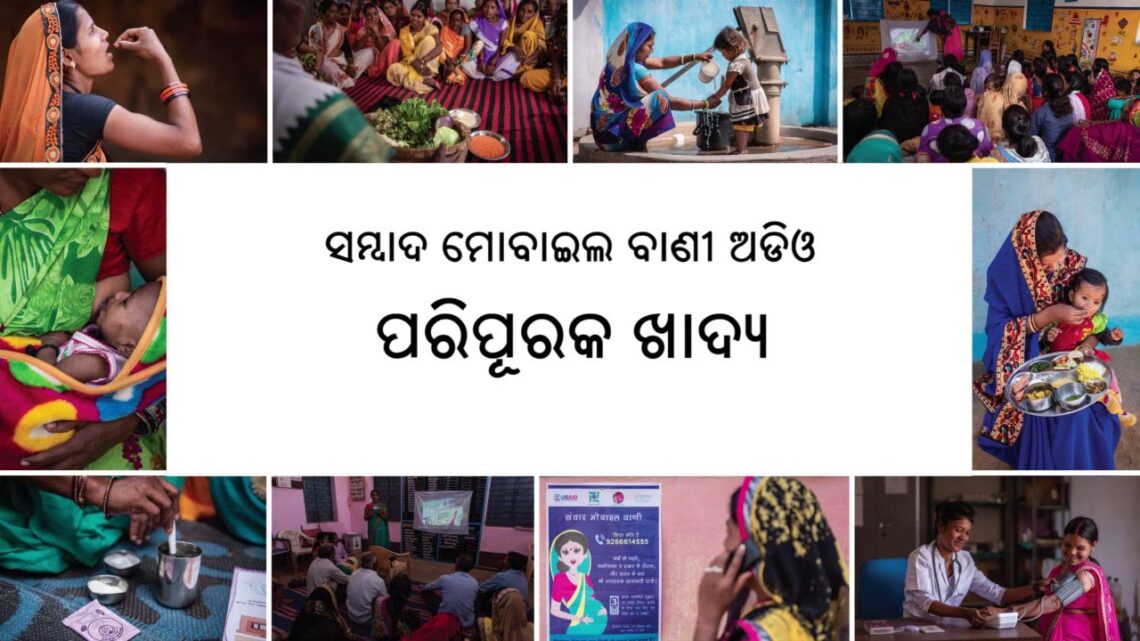 complementary feeding_IVR_Covid 19_Odia