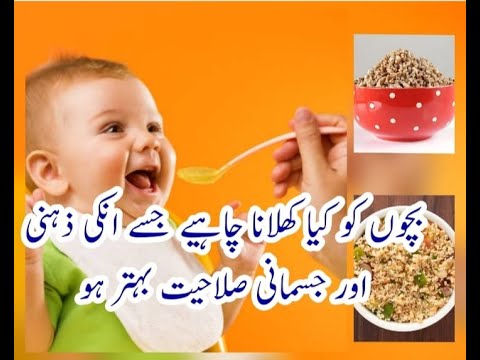 BACHAY KA PEHLA KHANA KYA HONA CHAHIYE