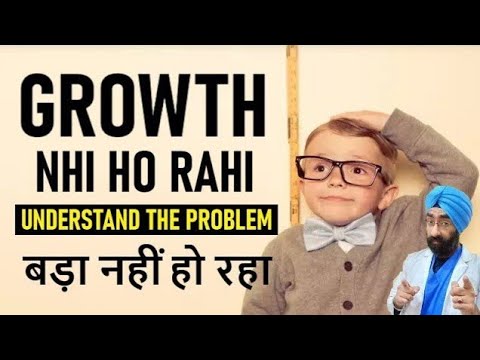 बचे की ग्रोथ नहीं हो रही तो क्या करे | Growth Problems in Children | Dr.Education