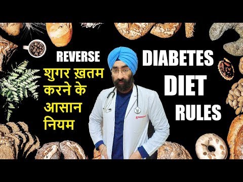 DIET RULES TO REVERSE DIABETES SUGAR | शुगर ख़तम करने के आसान नियम | Dr.Education (HIndi)