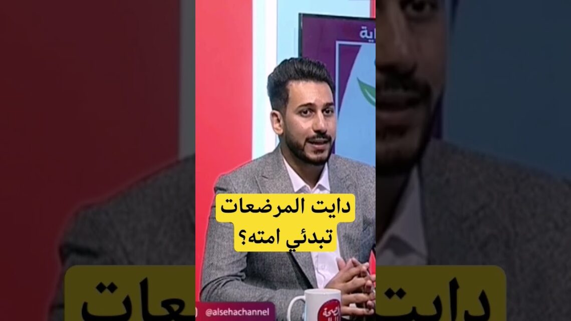 دايت المرضعات ✅