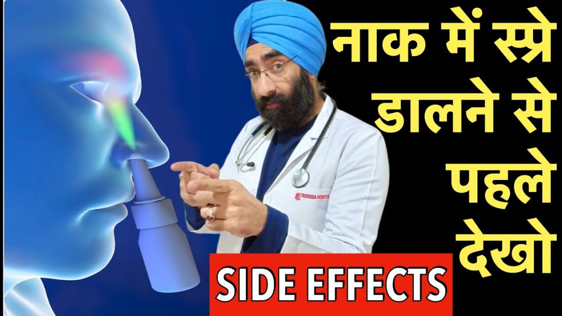 Do Not Use Nasal Spray before you watch This | Side Effects | Oxymetazoline xylometazoline