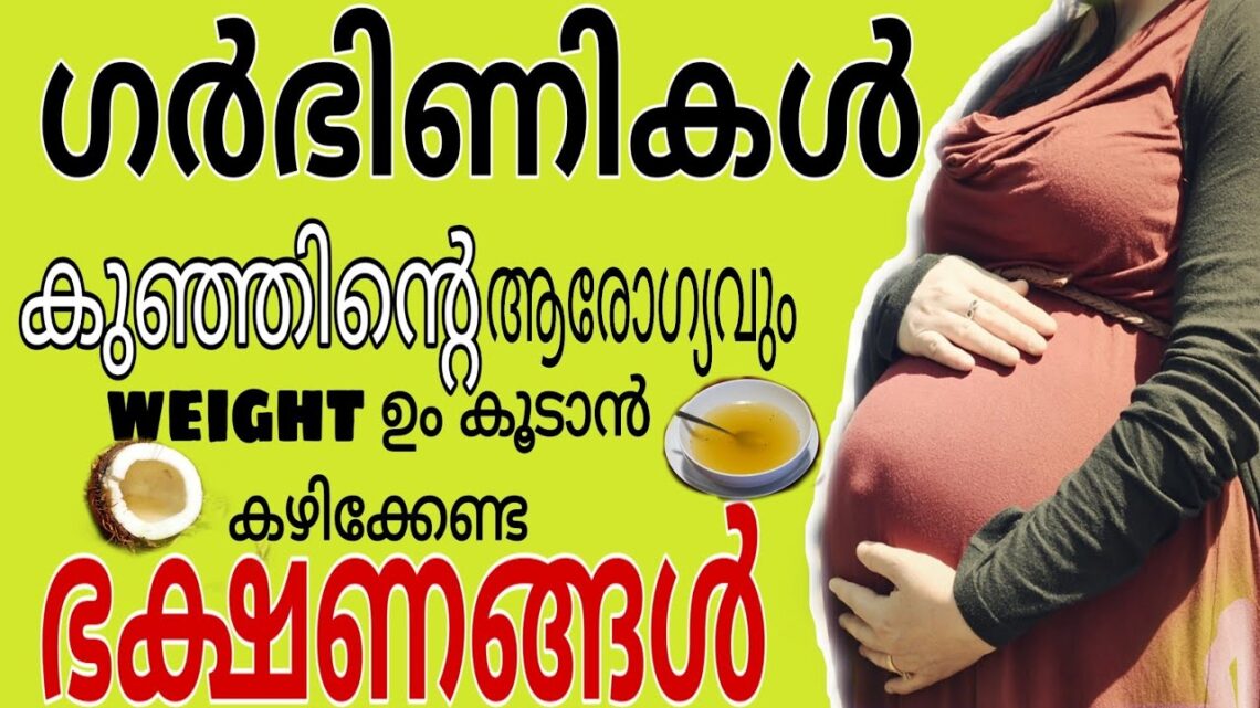 Pregnancy diet |Pregnancy food to increase weight and health of baby in malayalam