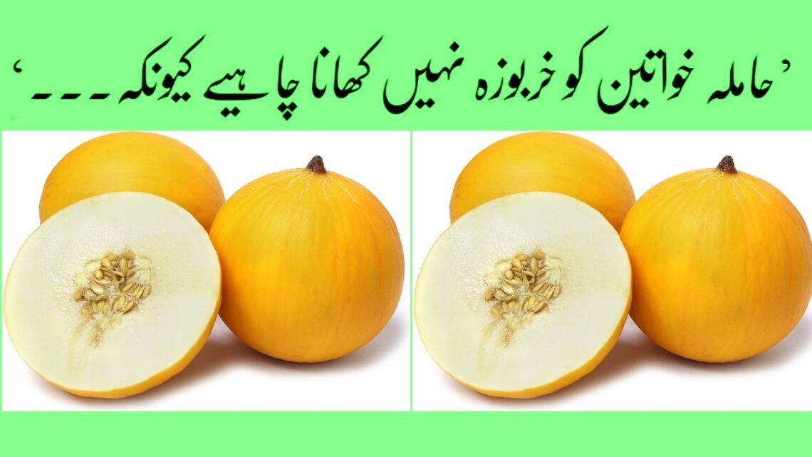 Fruits not to eat during pregnancy in urdu