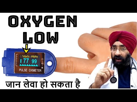 करो ना में ऑक्सीजन की कमी | Hypoxemia : Low Oxygen levels | Pulse Oximeter | Dr.Education Hindi Eng