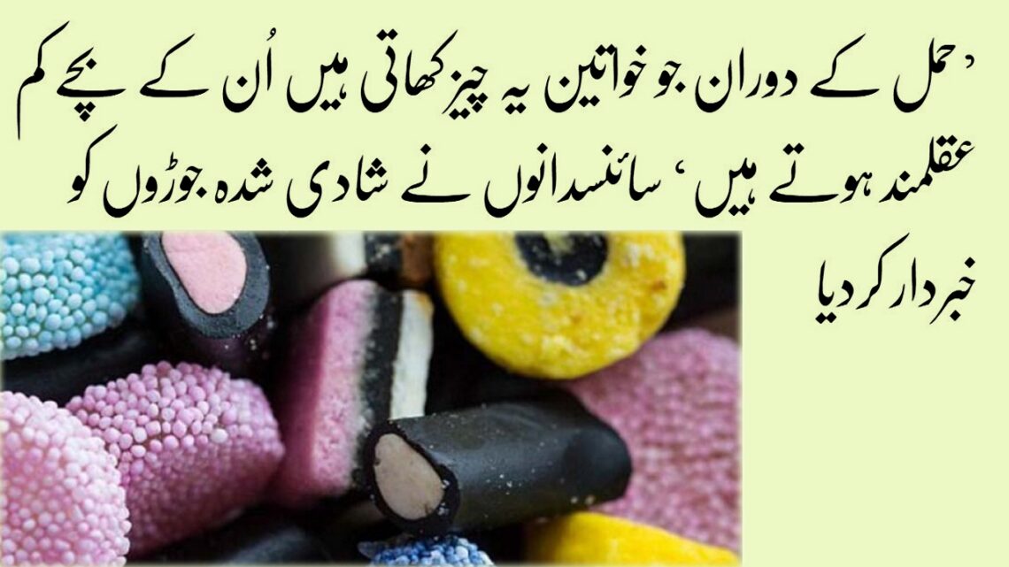 best food  in  Pregnancy   in  urdu     حاملہ خواتین کی خوراک