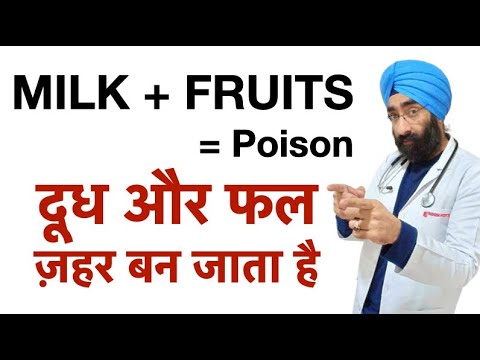 Eating Fruits with Milk makes Poison? | दूध और फल क्या ज़हर बन जाता है | Dr.Education