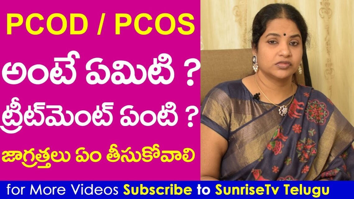 PCOD /PCOS Problem in Telugu | Pregnancy Problem | Health Tips | Sunrise Tv