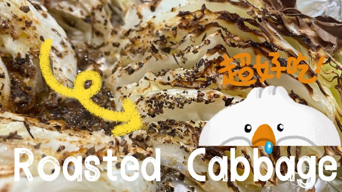 【ENG】 Easiest roasted cabbage recipe with only ONE ingredient #cookingvideo #roastedveggies