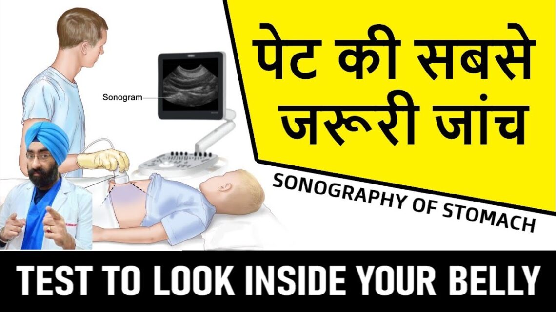 पेट की सोनोग्राफी | Abdominal Ultrasound | Understand Sonography Test | Dr.Education