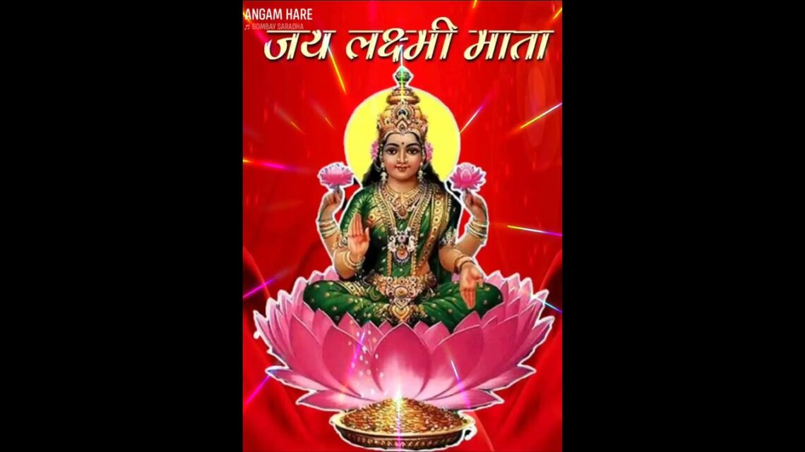 Laxmi Devi