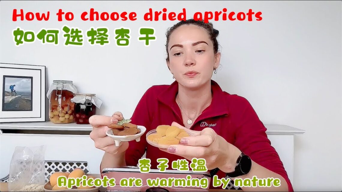 How to choose dried apricots如何选择杏干