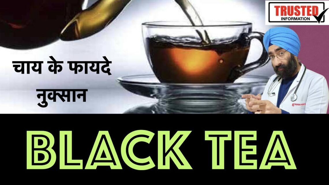 CHAI ke Fayde Nuksaan | BLACK TEA : Scientific Benefits & Side effects | Dr.Education