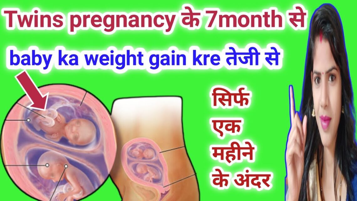 twins pregnancy me baby ka weight kaise bdaye how to increase baby weight in twins pregnancy