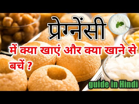 Pregnancy me kya khana chahiye । Pregnancy diet ,  प्रेग्नेंट महिला को क्या खाने चाइए , by MD health