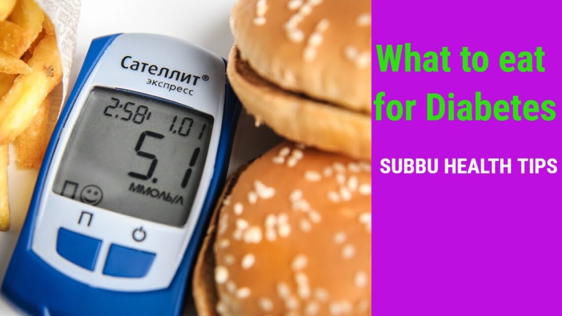 Diabetic Diet! What to eat for Diabetes Doctor explains it Subbu Health Tips