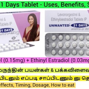 UNWANTED 21 days, unwanted 21 days tablet uses, unwanted 21, unwanted 21 days side effects